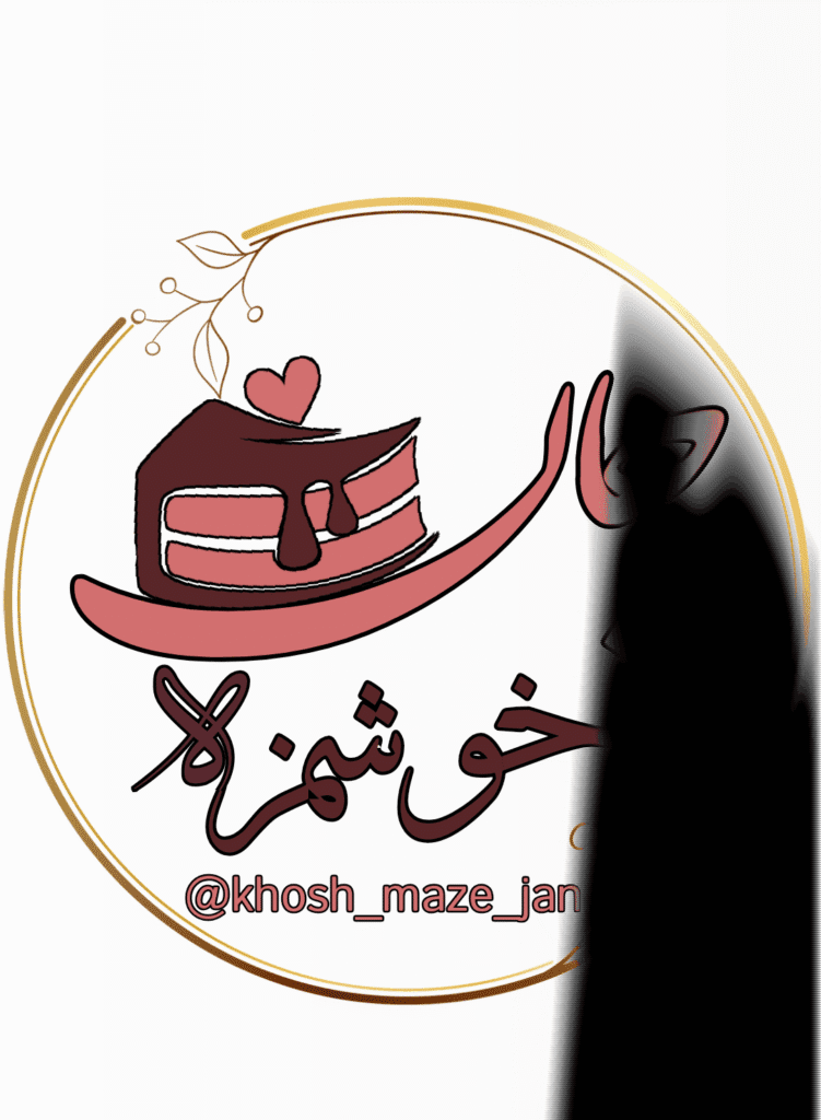 کیک و شیرینیِ خانگی