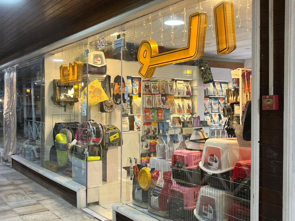 الوپت شاپ کیش