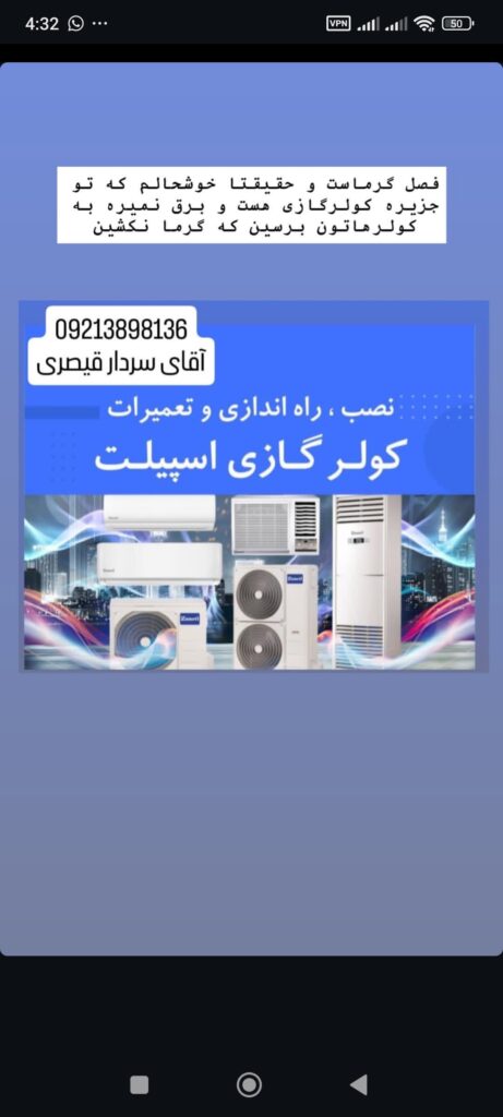 نصب کولر های گازی