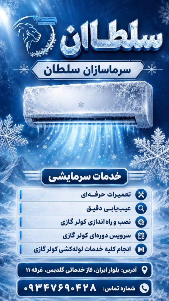 کولر و اسپلیت