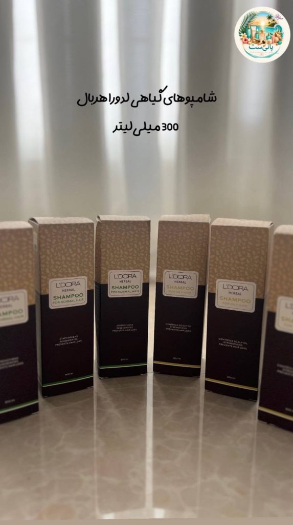 شامپوهای گیاهی لدورا مناسب انواع مو