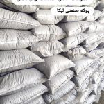 مصالح ساختمانی ولیعصر